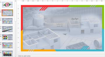 قالب پاورپوینت حرفه ای  ( معماری )