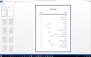 تحقیق قیامهای علویان 51 ص