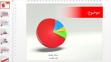 دانلود قالب پاورپوینت آماری