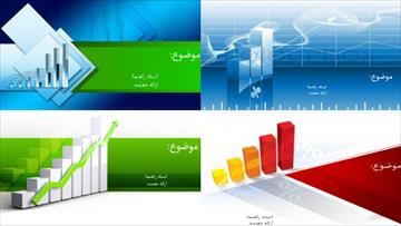 دانلود مجموعه تم پاورپوینت آمار