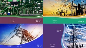 دانلود فایل قالب پاورپوینت برق