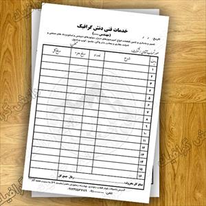 فاکتور لایه باز تعمیر و باسازی و تامین قطعات انواع کمپرسورهای دیزل