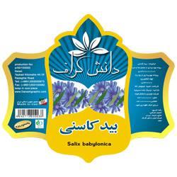 طرح لایه باز عرقیات گیاهی طرح بید کاسنی