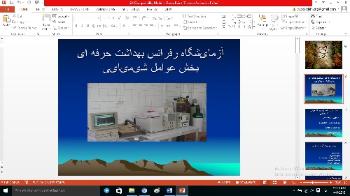 پاورپوینت آزمایشگاه رفرانس بهداشت حرفه ای اصفهان  بخش عوامل شیمیایی